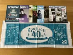 三浦大知 SCOPE! てぬぐい サウンドクリエーター セット