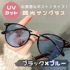 調光 サングラス メガネ 自動調光 ブラウン 伊達メガネ 紫外線対策 UVカット