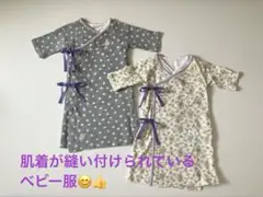 育良クリニックの肌着が縫い付けられているベビー服 2枚セット