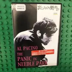 哀しみの街かど　DVD