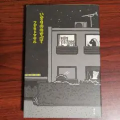 いきもののすべて