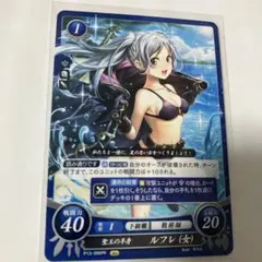 PR 聖王の半身 ルフレ(女) サイファ　水着