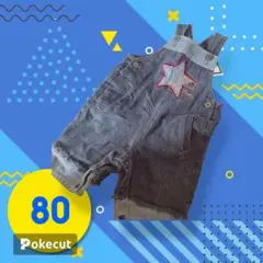 タキヒョー　オーバーオール　80 デニム