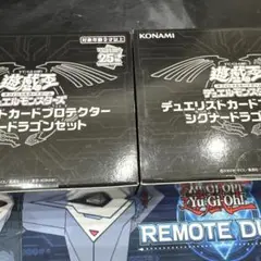 2025年最新】デュエリストカードプロテクター シグナードラゴン