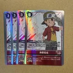 デジモンカード 神原拓也 bt21 sr
