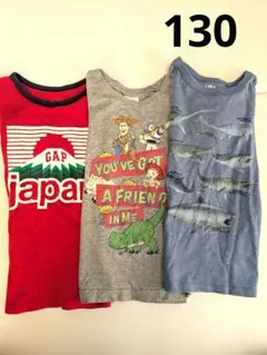 130　Tシャツ3枚セット