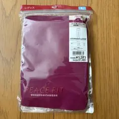未開封　ハラマキ付きボトム 10分丈　ワイン色　Lサイズ