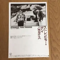 PK額装品 和田誠 映画 ストレンジャーザンパラダイス A3額入 ポスター風 Amazon.co.jp: 額装品 和田誠 映画 ストレンジャーザン