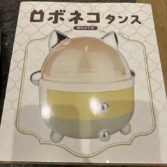 ロボネコタンス 組み立て式 タイプBピンク
