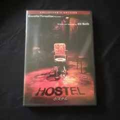 〈セル版DVD〉 ホステル HOSTEL コレクターズエディション