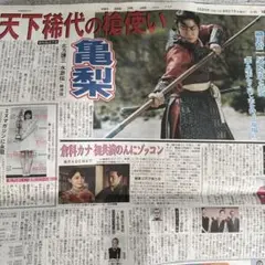 亀梨和也　横山裕