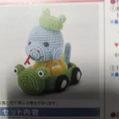 フェリシモキット　あみぐるみ カタツムリの車に乗ったみ