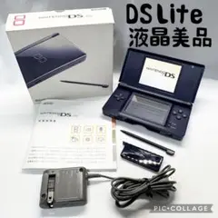 【液晶美品☆】ニンテンドー DS Lite エナメルネイビー セット 動作確認済