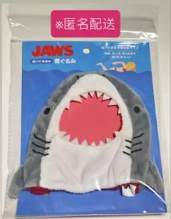 ジョーズ サンキューマート　ぬいぐるみ用着ぐるみ　USJ