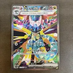 ポケモンカード　テラスタルフェスex ドラパルトex SAR SV8a