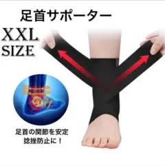 足首サポーター♪女性用 男性用 筋トレ用 左右兼用 薄型軽量 マジックテープ