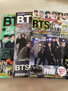 BTS 雑誌 まとめ売り
