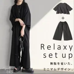 お値下げ アンティカ 人気完売品 速乾ドルマンセットアップ ブラック