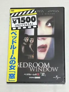 ベッドルームの女「窓」('86米)〈初回生産限定〉