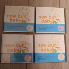 アイメールハンカチ　４個セット　出産お知らせレター