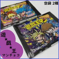 遊戯王マンチョコ ロッテ LOTTE 空袋 2種 パッケージ セブンイレブン限定