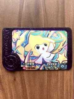 【未使用】　ポケモンフレンダ　ベストタッグ1弾　 ジラーチ　スーパートレジャー