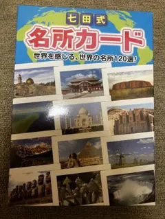 2025年最新】名画カード 七田の人気アイテム - メルカリ
