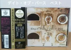 デイト・オブ・バース/キング・オブ・ワルツ～デイト・オブ・バース・ベスト