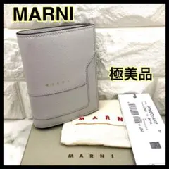 【美品】マルニ 財布 二つ折り サフィアーノ グレー