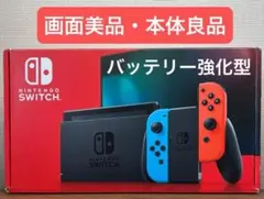 ★画面美品★ Nintendo Switch 付属品完品【バッテリー強化型 】
