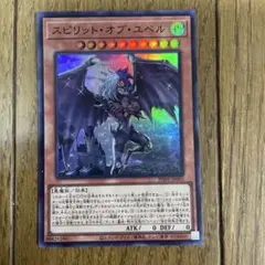 遊戯王　スピリット　①