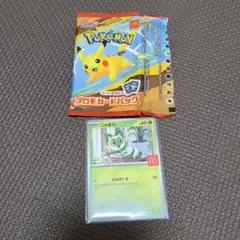 ポケモンカード ニャオハ　マクドナルド