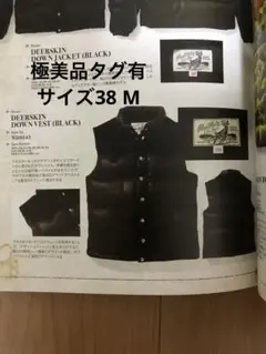 2025年最新】リアルマッコイ ダウンベストの人気アイテム - メルカリ