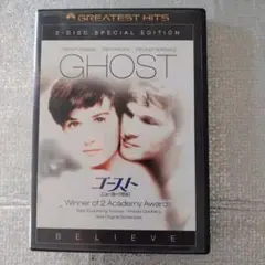 ゴースト/ニューヨークの幻 スペシャル・エディション [DVD]