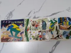 メイコのソノラマ童話 ジャックと豆の木　ソノシート