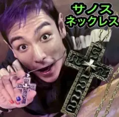 サノス　ネックレス　十字架　イカゲーム