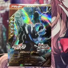 ガンバレジェンズ　仮面ライダージーン