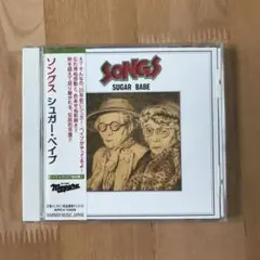 シュガー・ベイブ/ソングス