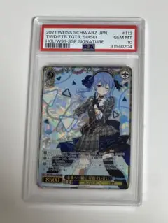 ヴァイシュシュバルツ ハコス・ベールズ SSP PSA10 ありがチュー！ ヴァイスシュヴァルツ 未来へ一緒に 尾丸ポルカ sspサイン