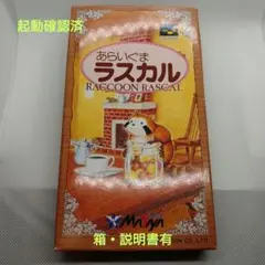 あらいぐま ラスカル SFC あらいぐまラスカル｜スーパーファミコン (SFC)｜メサイヤ