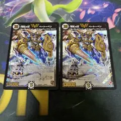 戦慄の頂ベートーベン　 E2 初期統一 2枚