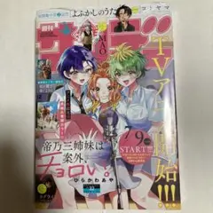 週刊少年サンデー　32号　シュリンク付き