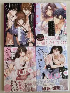 TLコミック　4冊