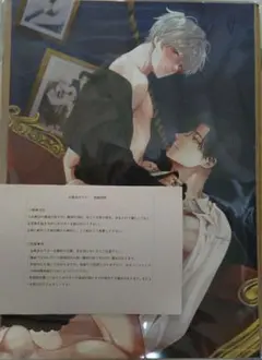 ★愛の温度を教えてよ　応募者全員プレゼント 感温ポスター