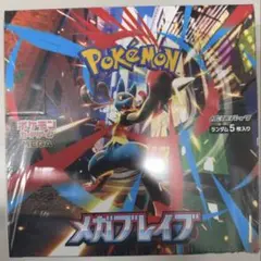 メガブレイブ シュリンク付き未開封BOX