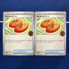 【最安値】なかよしポフィン　オーガナイザープロモ