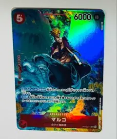 ワンピースカード マルコsr パラレル