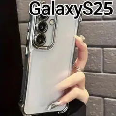 GalaxyS25 用 ケース　ふちどり　シルバー　メタリック　クリア