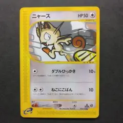 ニャース 第1弾基本拡張パック