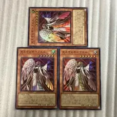 遊戯王　見えざる手イブエル スーパー 3枚　ファントムリベンジャーズ